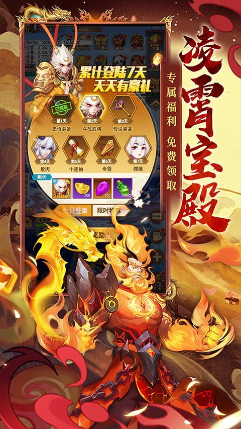 侠客道内购版 截图4