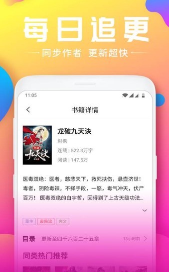 凌海阅读 截图2