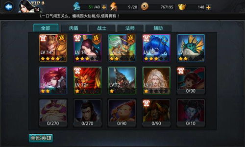 乱斗西游2中打花阵容该如何搭配？ 1