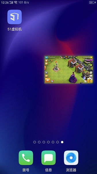 《51虚拟机：轻松学会隐藏应用技巧》 3