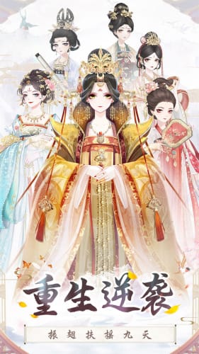 《盛世芳华》游戏攻略:情甄似梦,华妃争宠秘籍 1