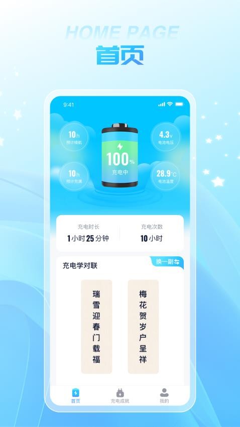 有氧充電app 截圖2