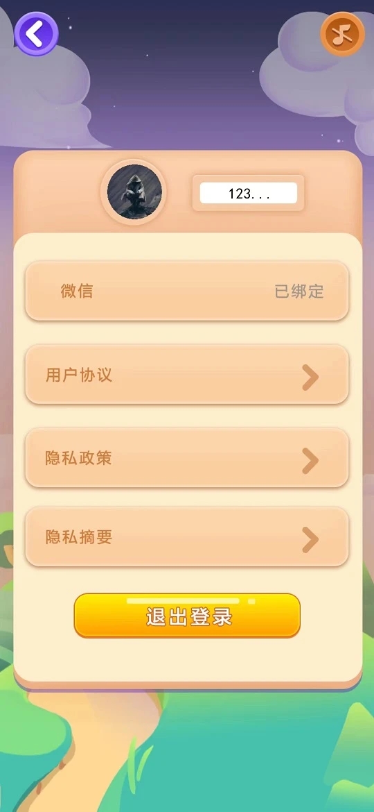 多宝盒子 截图5