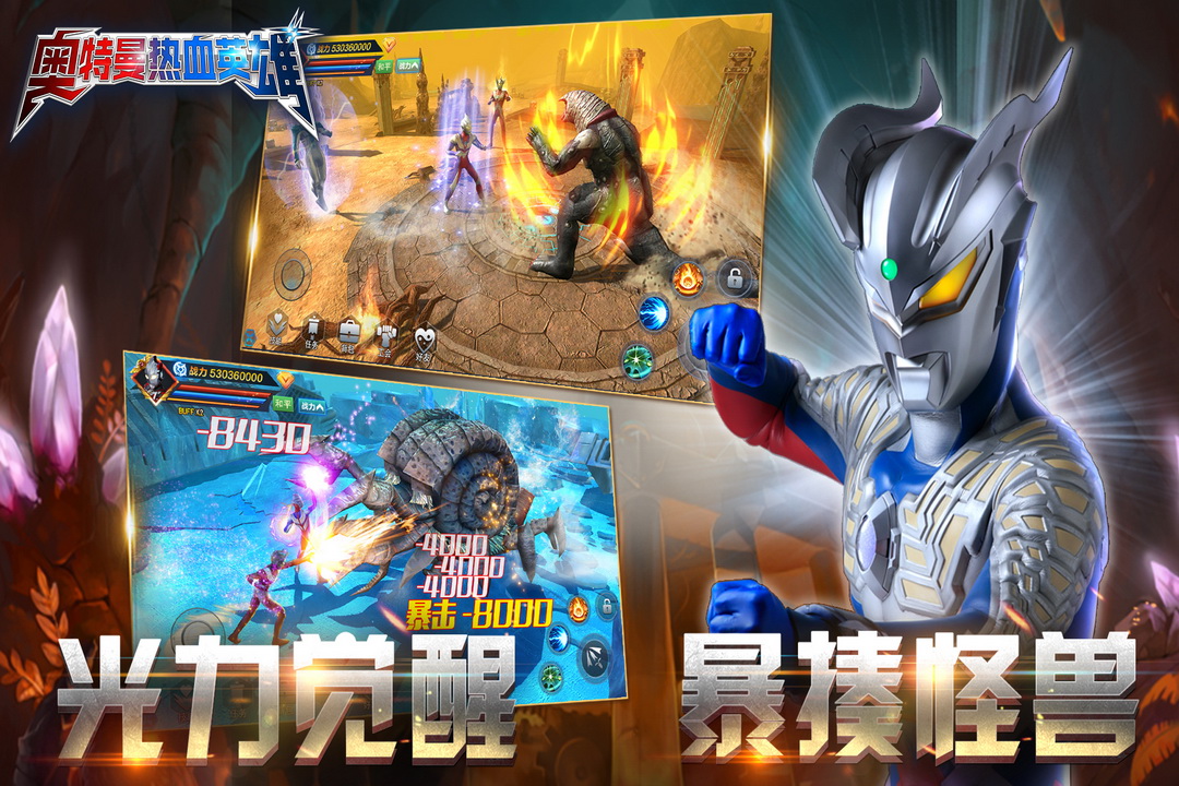 奥特曼热血英雄内置菜单版 截图2