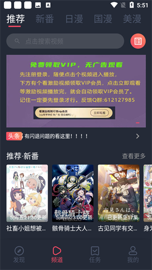 当鸟动漫app官网版 截图3