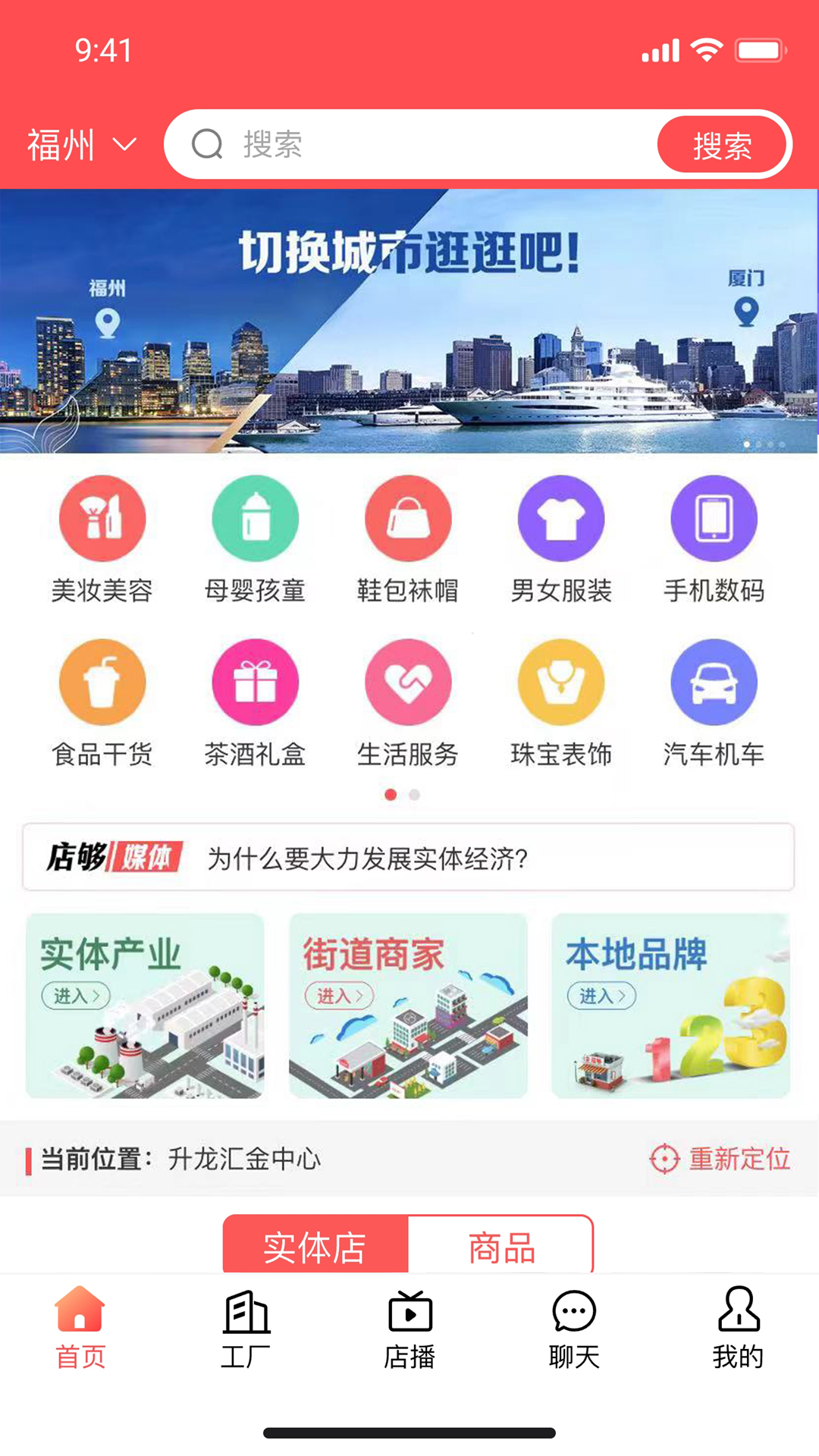 店夠app 截圖3