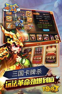 《《三国吧兄弟》玩家必看:如何巧妙搭配阵容,打造无敌战队?》 1