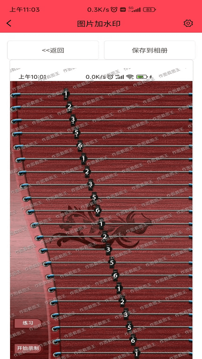 作图截图王APP 截图2