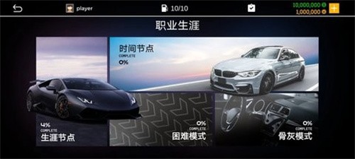 真實停車模擬2中文版 截圖3