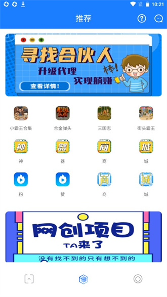 小霸王TV 截圖2