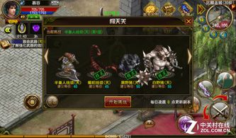 《就我眼神犀利》!天尊闯宫全攻略:轻松满足元婴期高手的通关秘籍 1