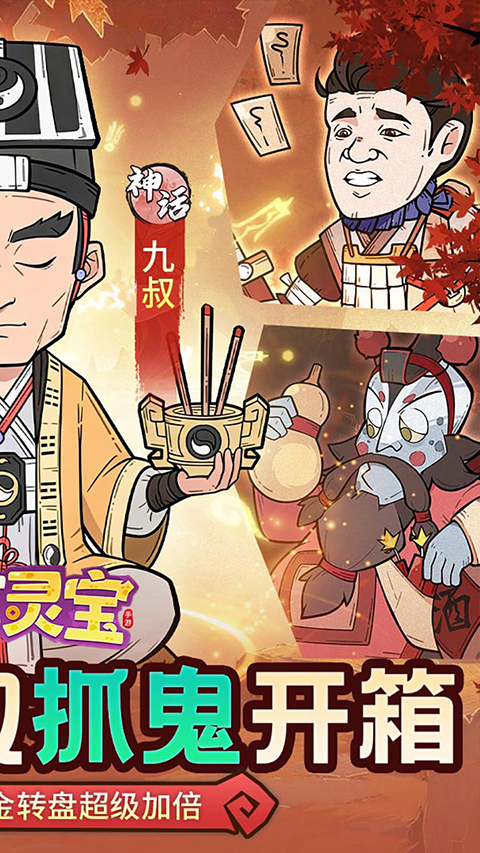 苍穹灵宝游戏手机版 截图2