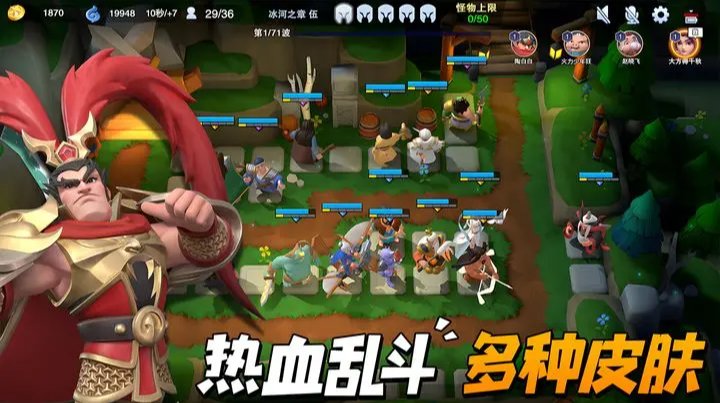 守塔不能停正式版 1