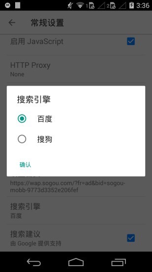 旋风浏览器app 截图4