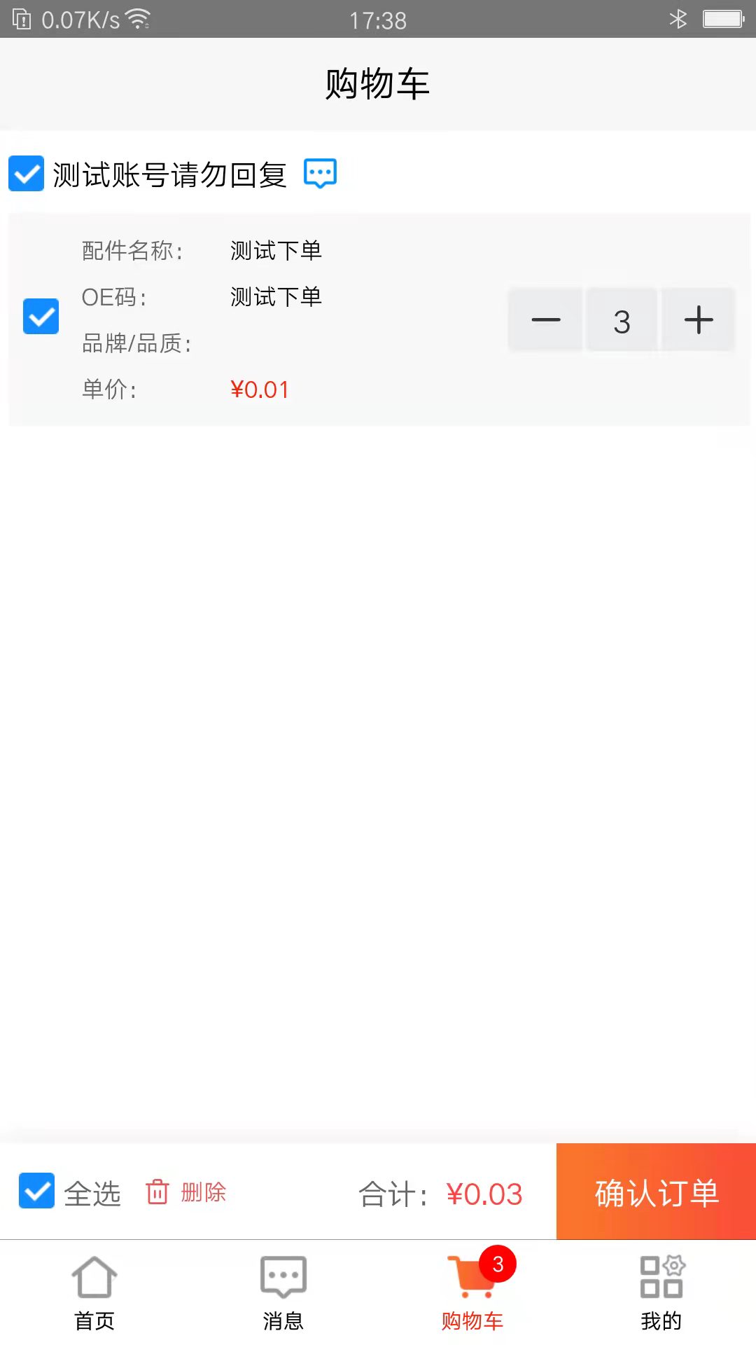 汇配App 截图3