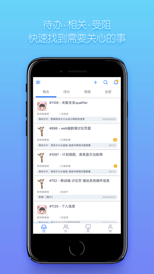 知微app 截圖2