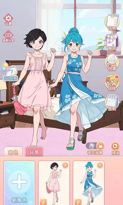 养女儿换装免广告版 1