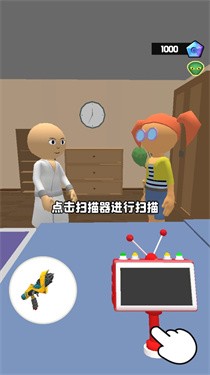 不要被抓到 截图1