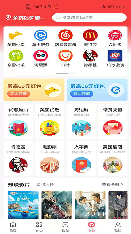 高省 截图1