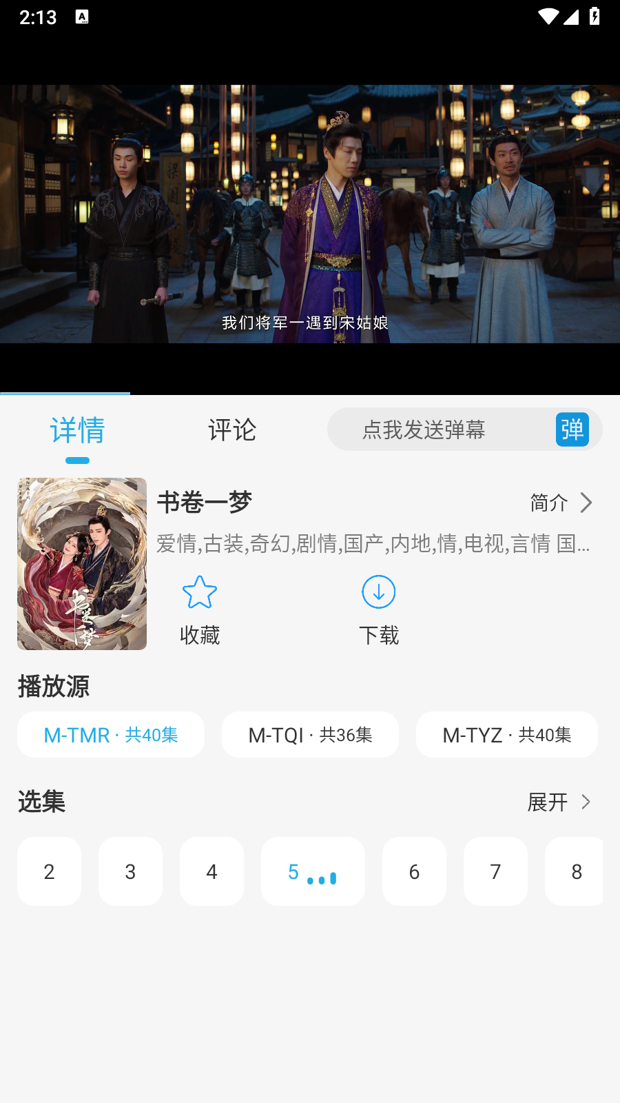 米兔影视app官方版 1