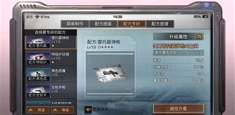 《明日之后》中哪把枪最强大? 2