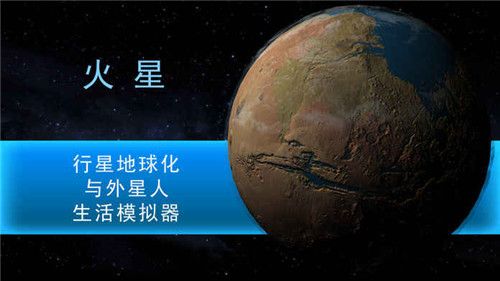 创造行星中文版 1