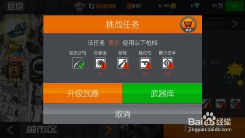 《狙击行动：代号猎鹰》新手怎么玩？攻略分享 2