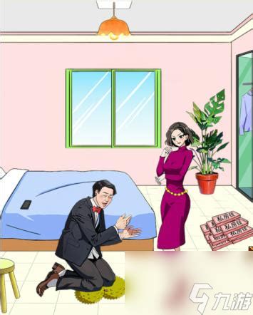 《就我眼神好》游戏中如何花光私房钱通关？ 1