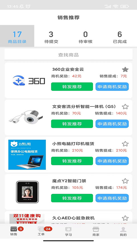 大鱼师傅 截图4