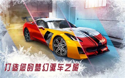 氮氣街頭賽車中文版 截圖1