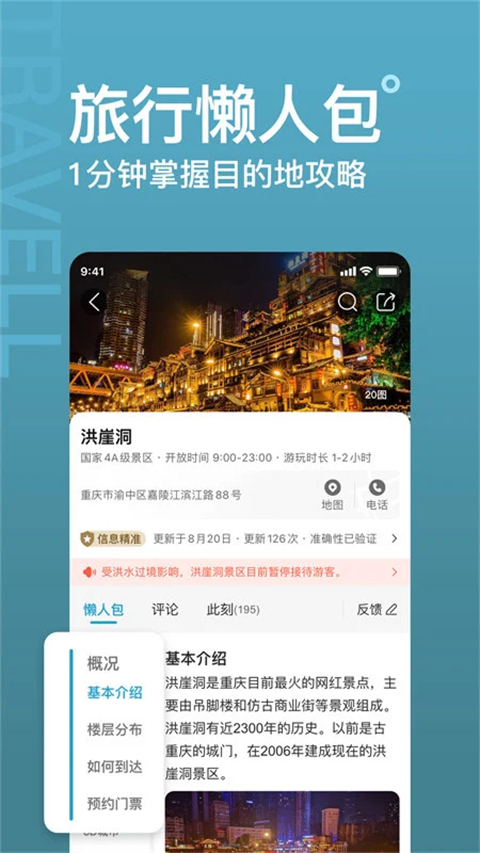 十六番官方app 截图3