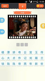 《疯狂梗传》挑战升级:解锁“慢慢”歌词通关秘籍 2