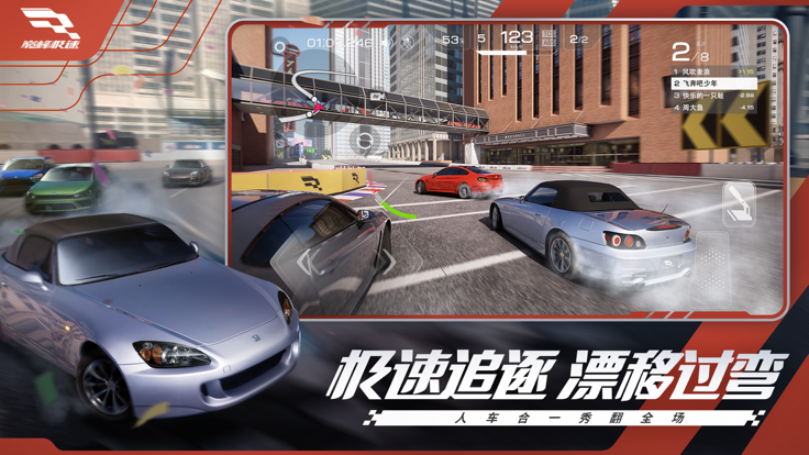 巅峰极速测试服 截图2