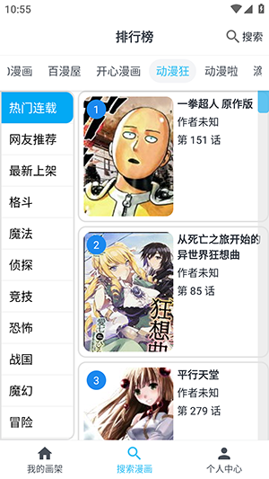 奇猫漫画免下拉式 截图2