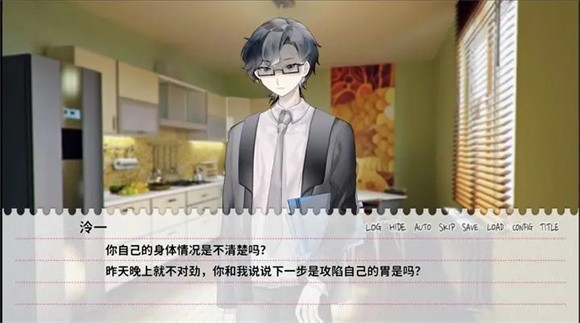 不和我推谈恋爱就会死安卓版 截图3