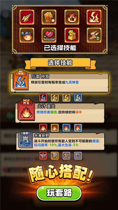 帝国史诗手机版 1