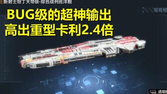 拉格朗日游戏中氪度解析 1