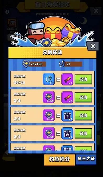 《〈弹壳特攻队〉第三届钓鱼大赛制胜指南》 2