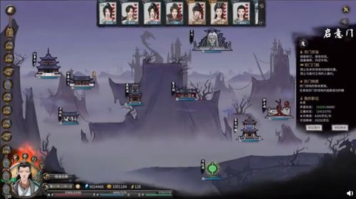 《鬼谷八荒》宗门大比玩法详解 2