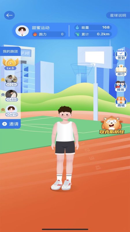 小步点校园跑 截图3