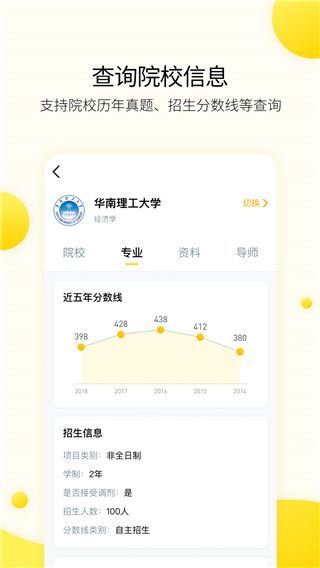 小西考研 截图2