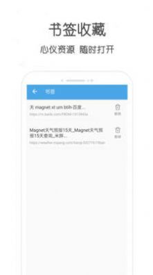 萬種資源搜索器app 1