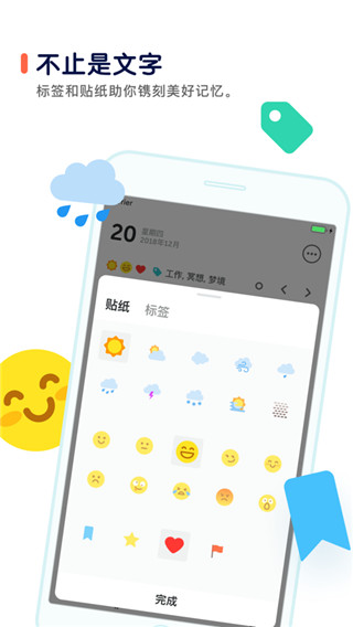 格志日记ios版 截图4