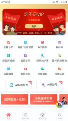 微商水印相機(jī)app 1