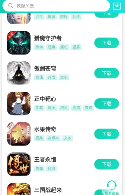 瓜米游戏盒子 1