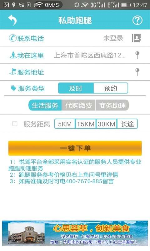 悦驾网app 截图2