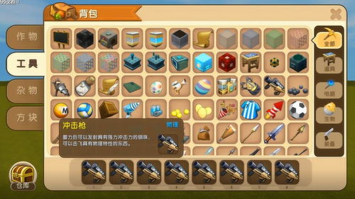 《迷你世界》枪械大揭秘:最强赋能属性搭配攻略 2