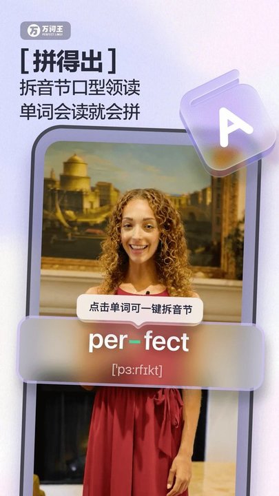 万词王反向词典APP 截图3