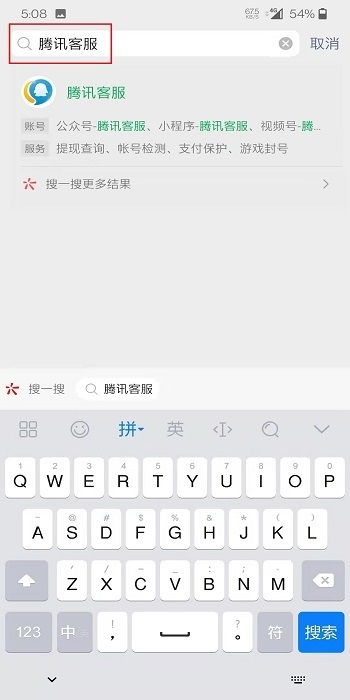 微信24小时人工客服热线，随时为您服务 2