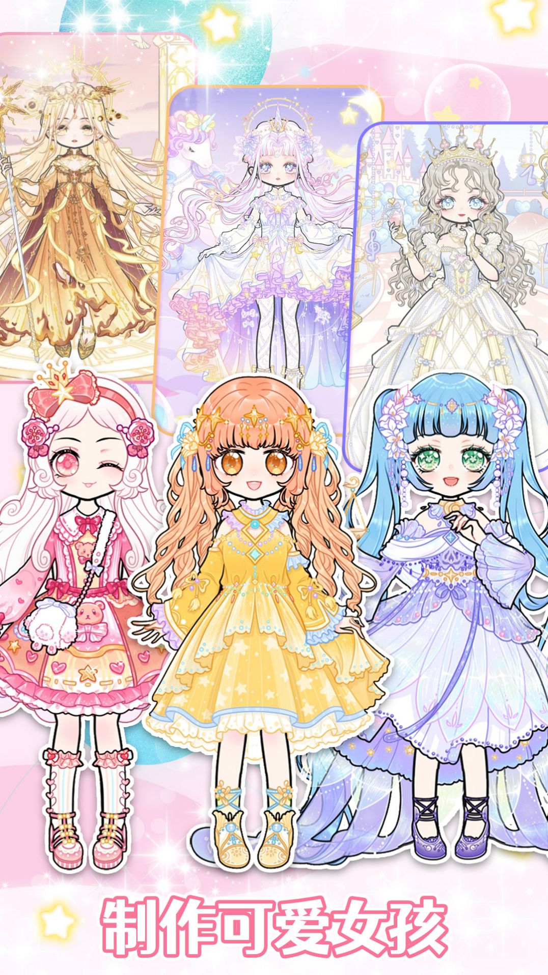 装扮时尚女孩换装游戏 截图2